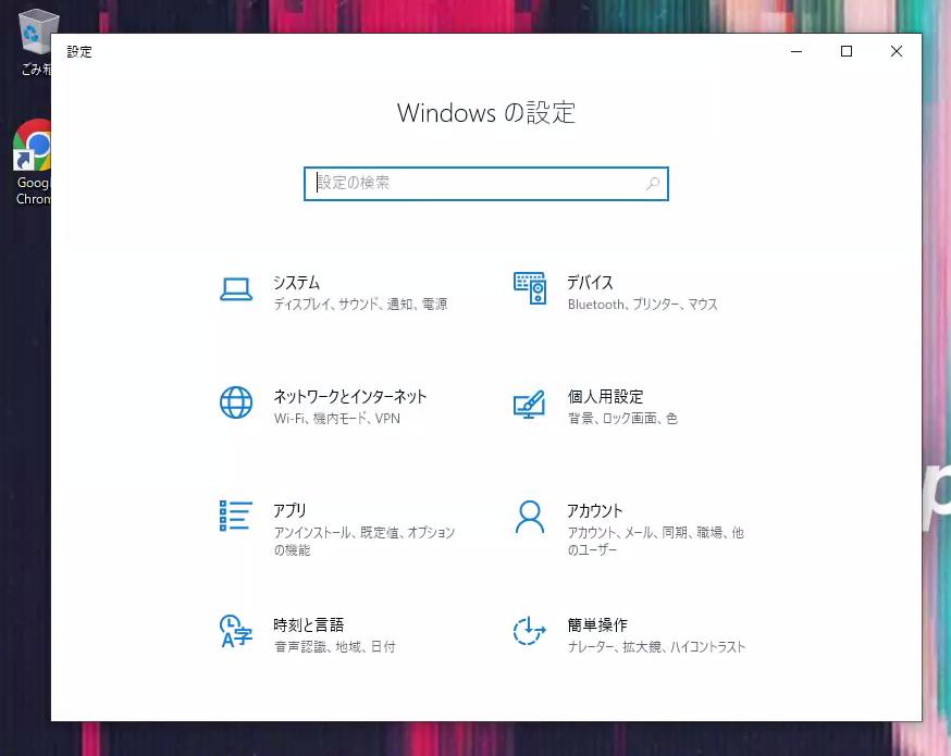 zuccie.com クラウド仮想Windows Paperspace 日本語化完了後の設定パネルで時刻を合わせる