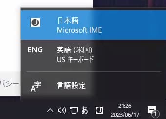 zuccie.com クラウド仮想Windows Paperspace 日本語化完了後のIME表示と変更